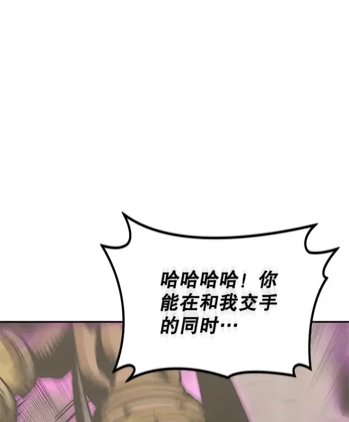 漫画《今天开始当玩家》90.激战第58张图