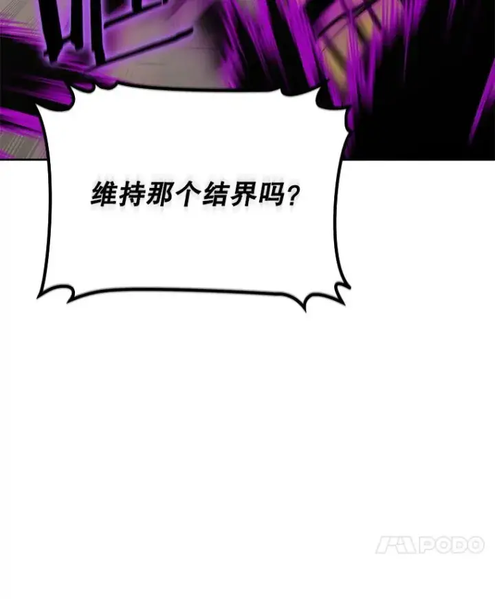 漫画《今天开始当玩家》90.激战第60张图