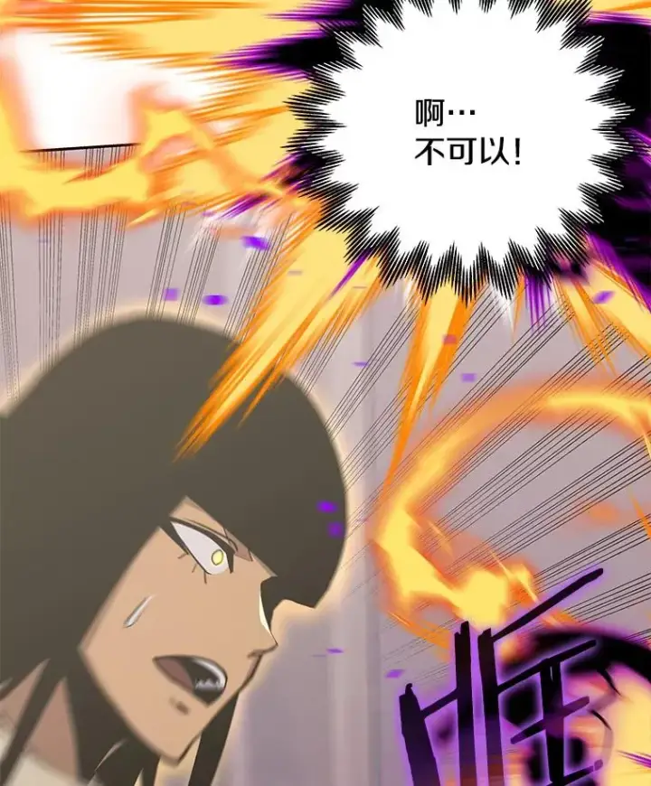 漫画《今天开始当玩家》90.激战第62张图