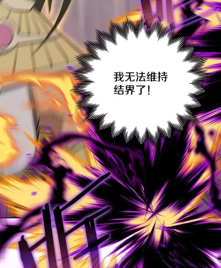 漫画《今天开始当玩家》90.激战第63张图