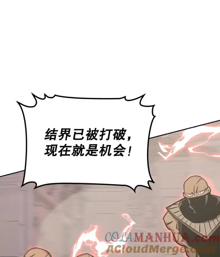 漫画《今天开始当玩家》90.激战第65张图