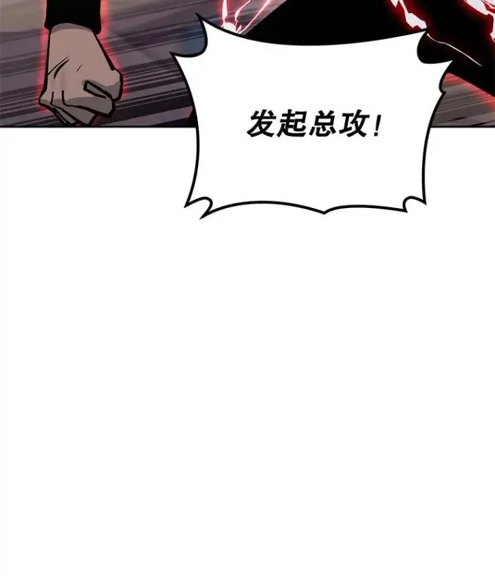 漫画《今天开始当玩家》90.激战第67张图