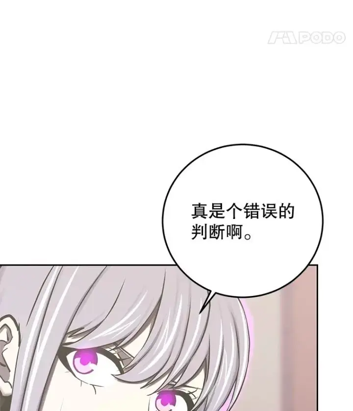 漫画《今天开始当玩家》90.激战第68张图