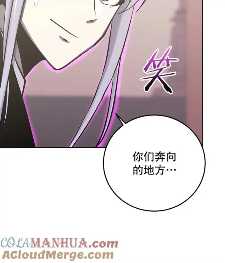 漫画《今天开始当玩家》90.激战第69张图