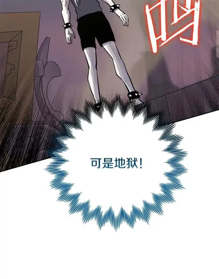 漫画《今天开始当玩家》90.激战第72张图