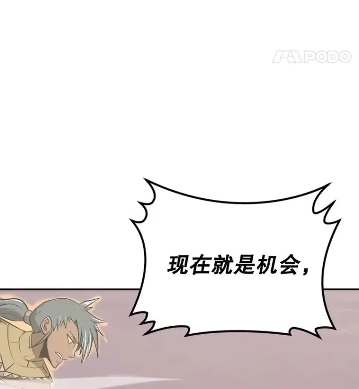 漫画《今天开始当玩家》90.激战第82张图