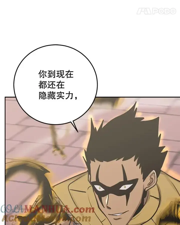 漫画《今天开始当玩家》90.激战第93张图