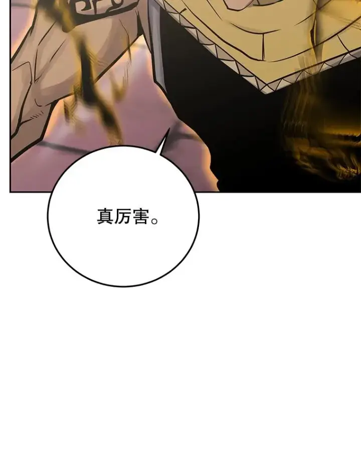 漫画《今天开始当玩家》90.激战第94张图