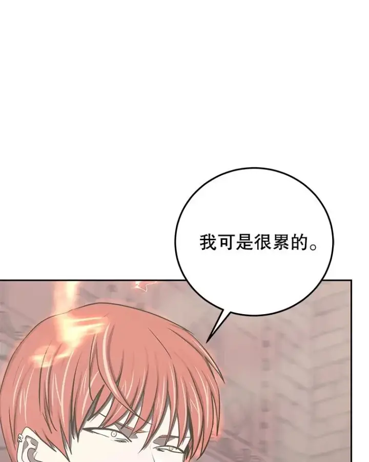 漫画《今天开始当玩家》90.激战第95张图