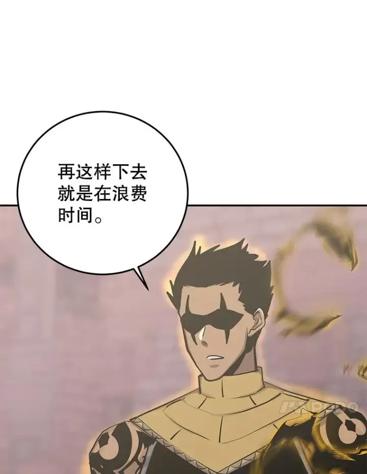 漫画《今天开始当玩家》90.激战第99张图