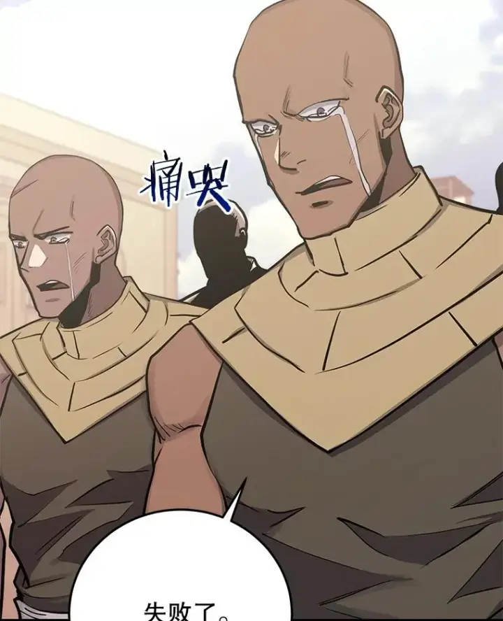 漫画《今天开始当玩家》93.角逐王位第10张图
