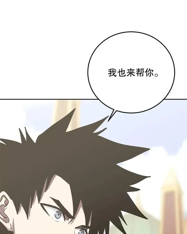 漫画《今天开始当玩家》93.角逐王位第103张图