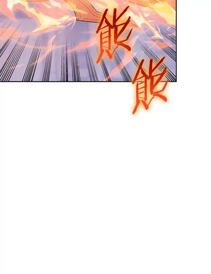 漫画《今天开始当玩家》93.角逐王位第116张图