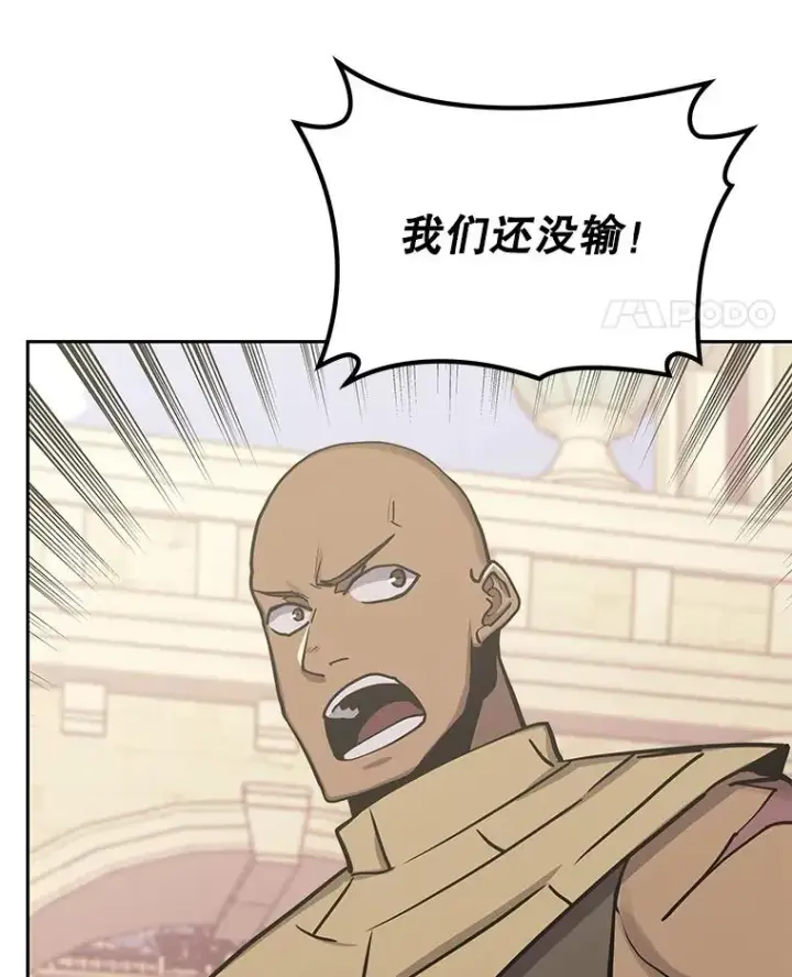 漫画《今天开始当玩家》93.角逐王位第12张图