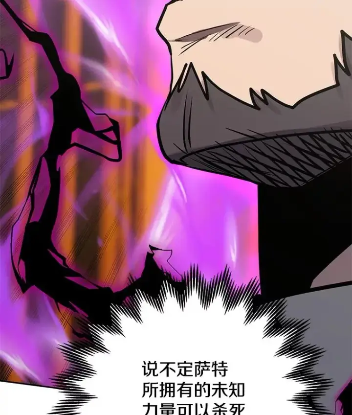 漫画《今天开始当玩家》93.角逐王位第142张图