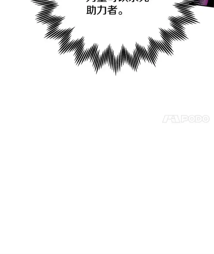 漫画《今天开始当玩家》93.角逐王位第143张图