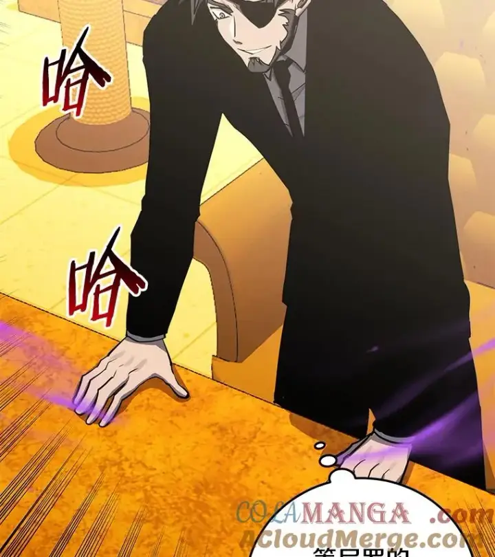 漫画《今天开始当玩家》93.角逐王位第145张图