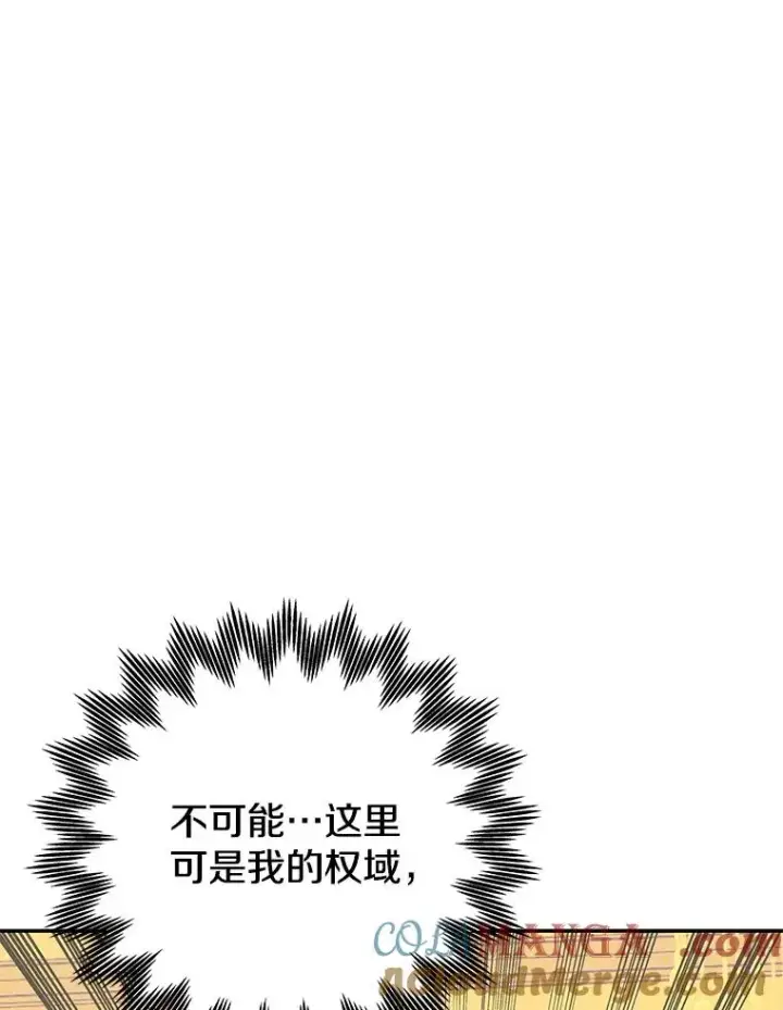 漫画《今天开始当玩家》93.角逐王位第149张图