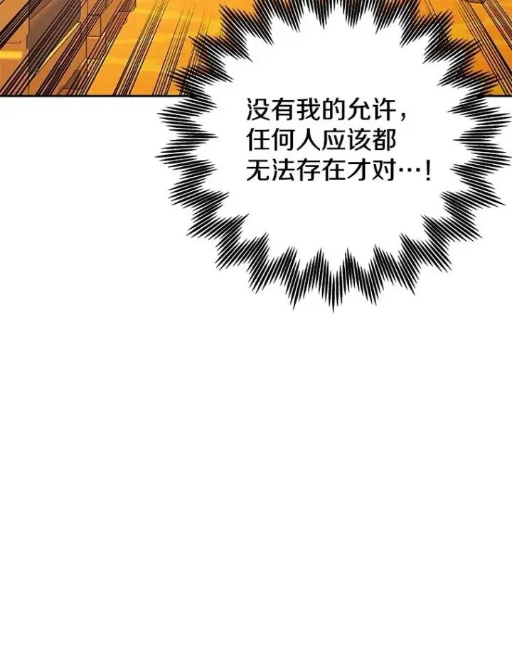 漫画《今天开始当玩家》93.角逐王位第151张图
