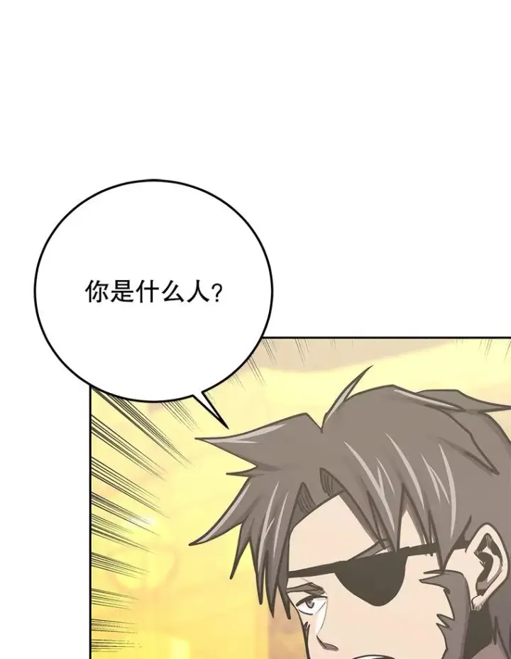 漫画《今天开始当玩家》93.角逐王位第152张图