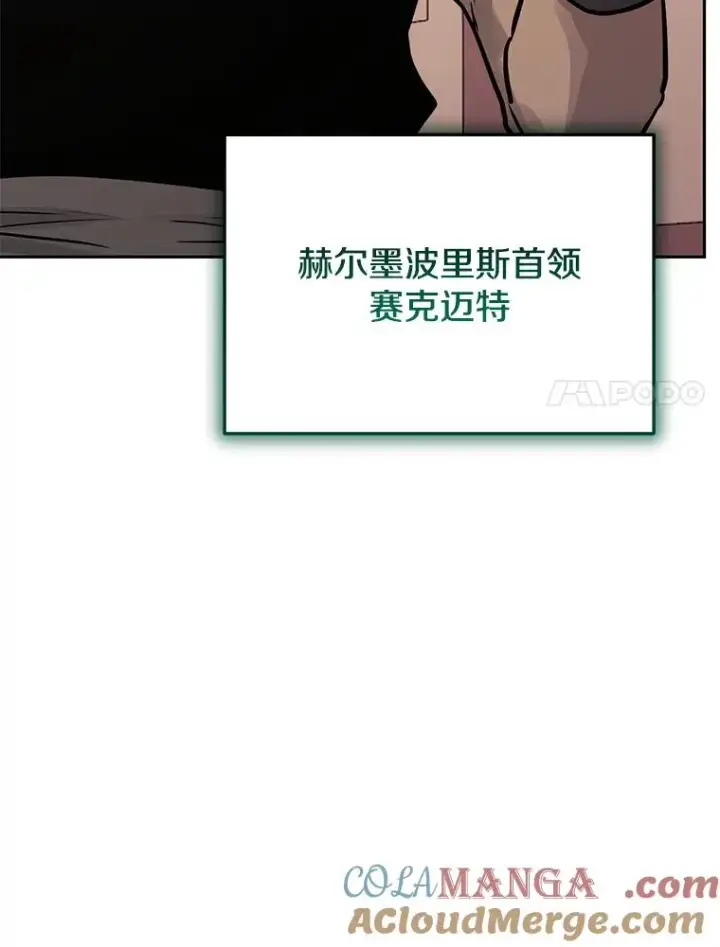 漫画《今天开始当玩家》93.角逐王位第25张图