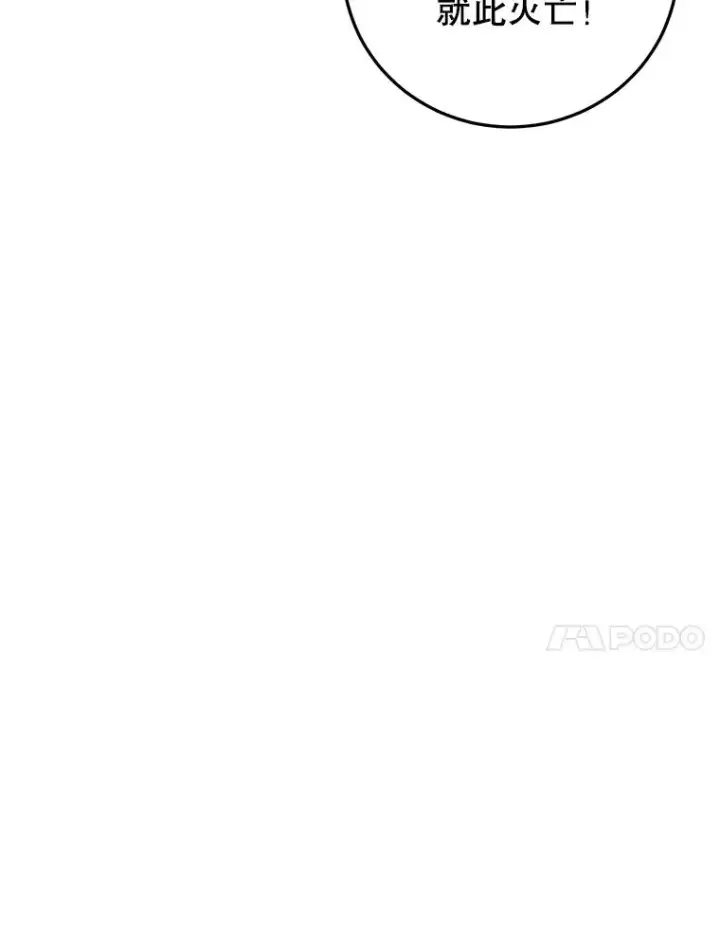 漫画《今天开始当玩家》93.角逐王位第28张图