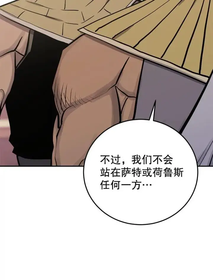 漫画《今天开始当玩家》93.角逐王位第32张图