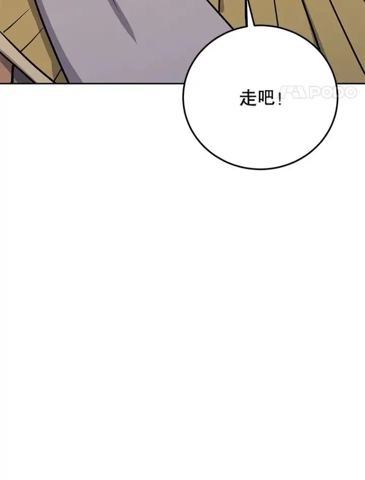 漫画《今天开始当玩家》93.角逐王位第35张图