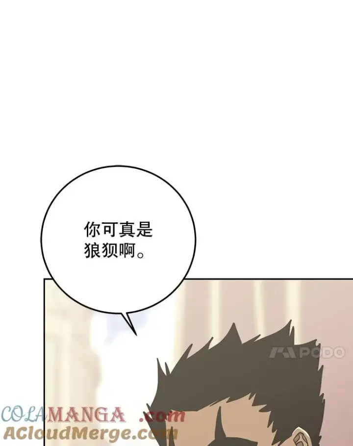 漫画《今天开始当玩家》93.角逐王位第45张图