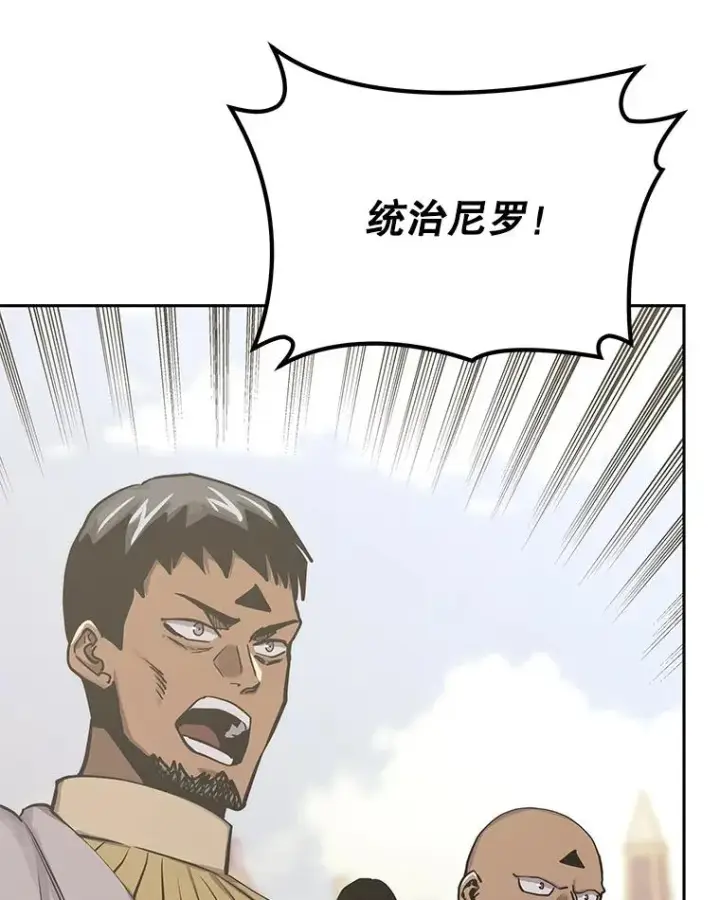 漫画《今天开始当玩家》93.角逐王位第55张图