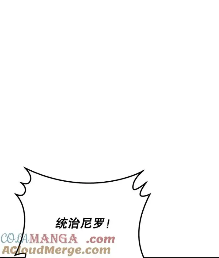 漫画《今天开始当玩家》93.角逐王位第57张图