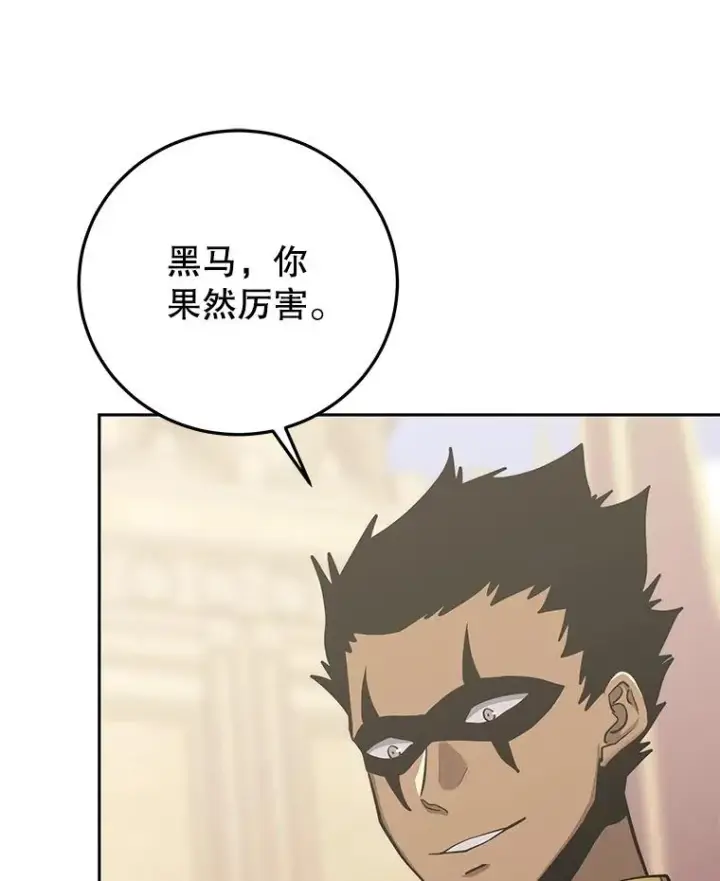漫画《今天开始当玩家》93.角逐王位第64张图