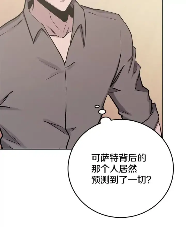 漫画《今天开始当玩家》93.角逐王位第68张图