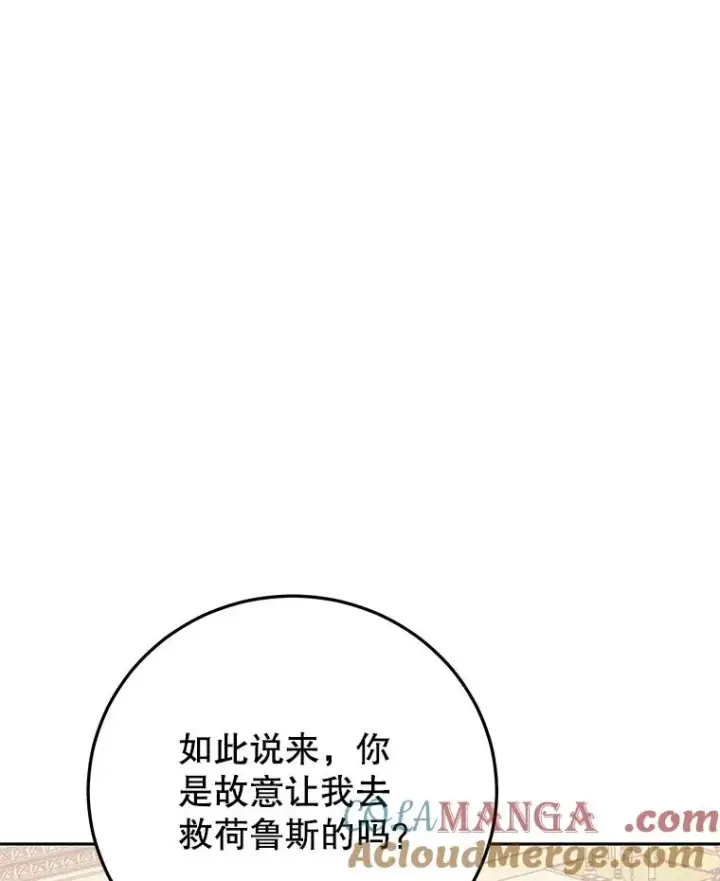 漫画《今天开始当玩家》93.角逐王位第69张图