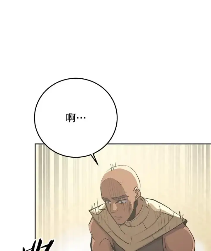 漫画《今天开始当玩家》93.角逐王位第7张图