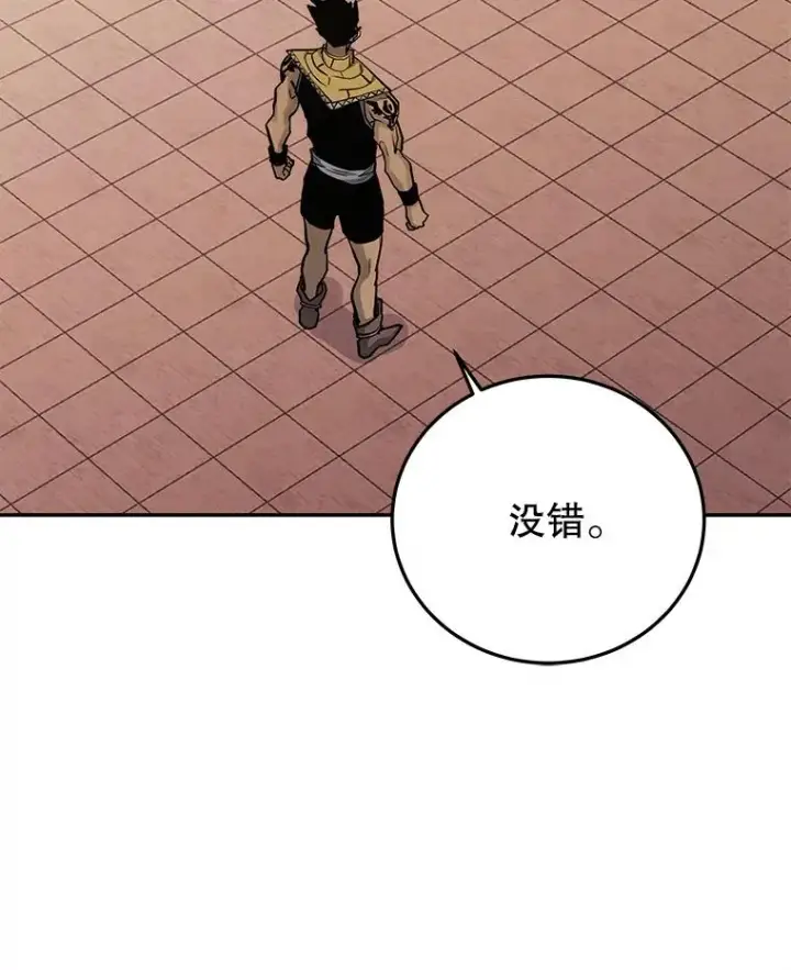 漫画《今天开始当玩家》93.角逐王位第71张图