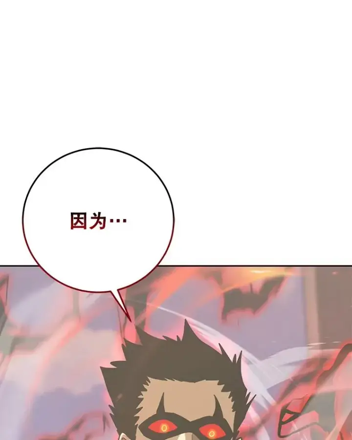 漫画《今天开始当玩家》93.角逐王位第74张图