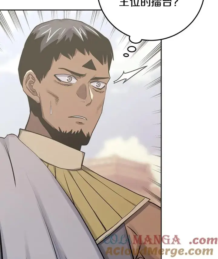 漫画《今天开始当玩家》93.角逐王位第85张图