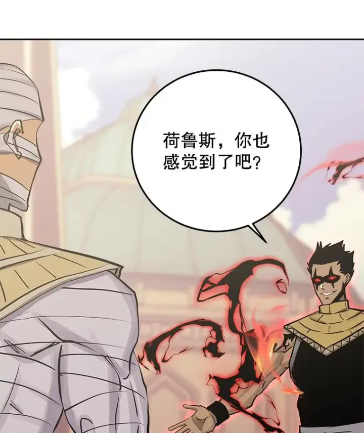漫画《今天开始当玩家》93.角逐王位第87张图