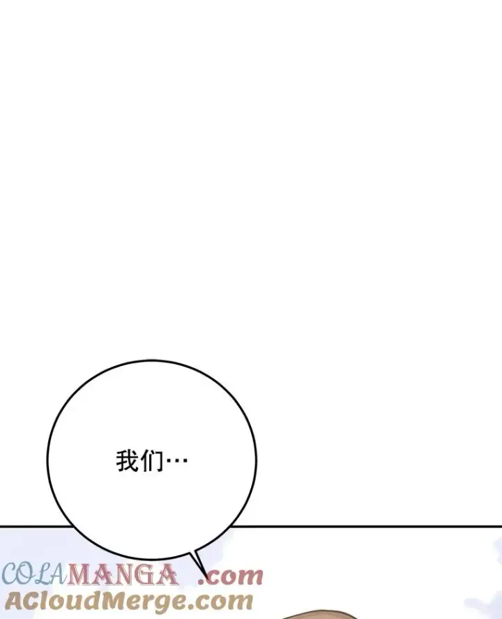漫画《今天开始当玩家》93.角逐王位第9张图