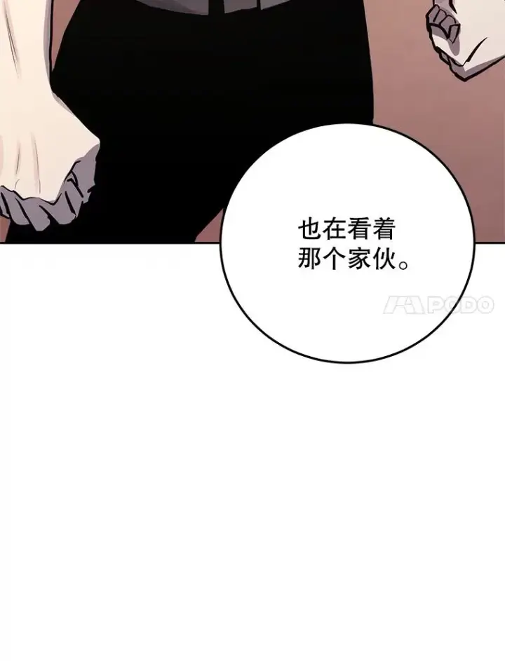 漫画《今天开始当玩家》93.角逐王位第91张图