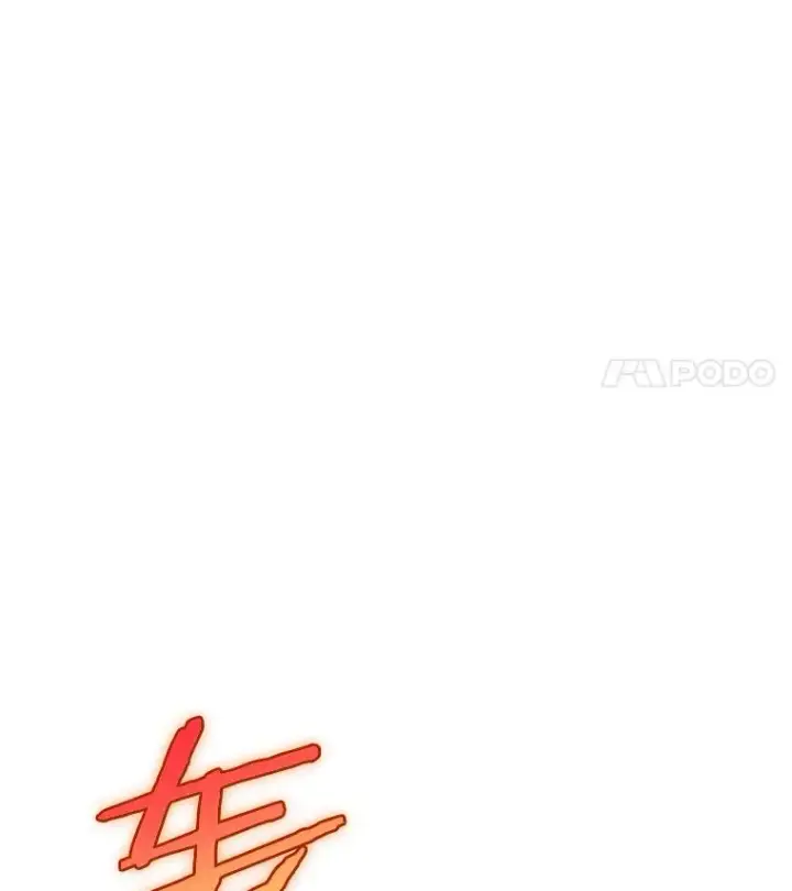 漫画《今天开始当玩家》94.三人之战第114张图