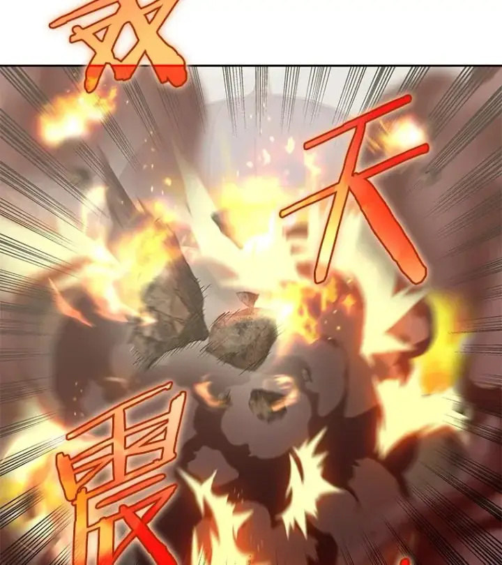 漫画《今天开始当玩家》94.三人之战第115张图