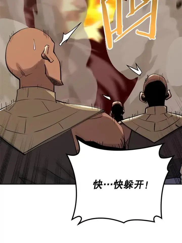 漫画《今天开始当玩家》94.三人之战第119张图