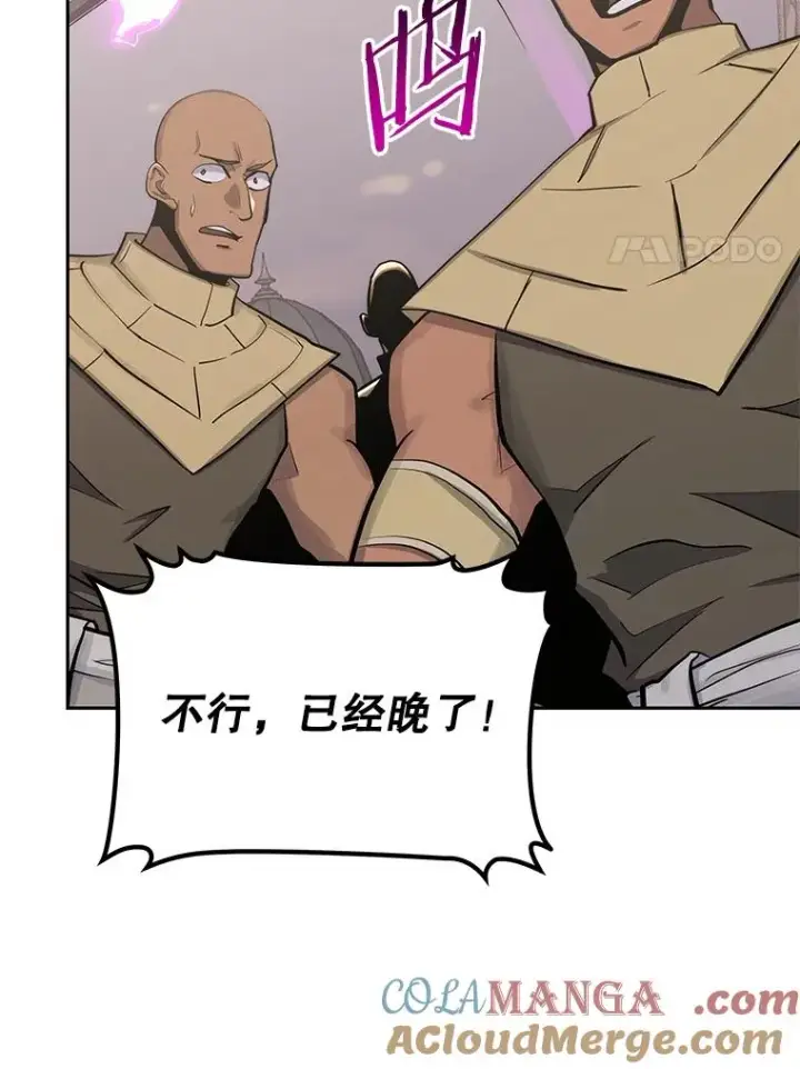 漫画《今天开始当玩家》94.三人之战第121张图