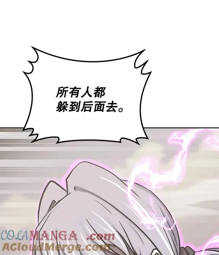 漫画《今天开始当玩家》94.三人之战第125张图
