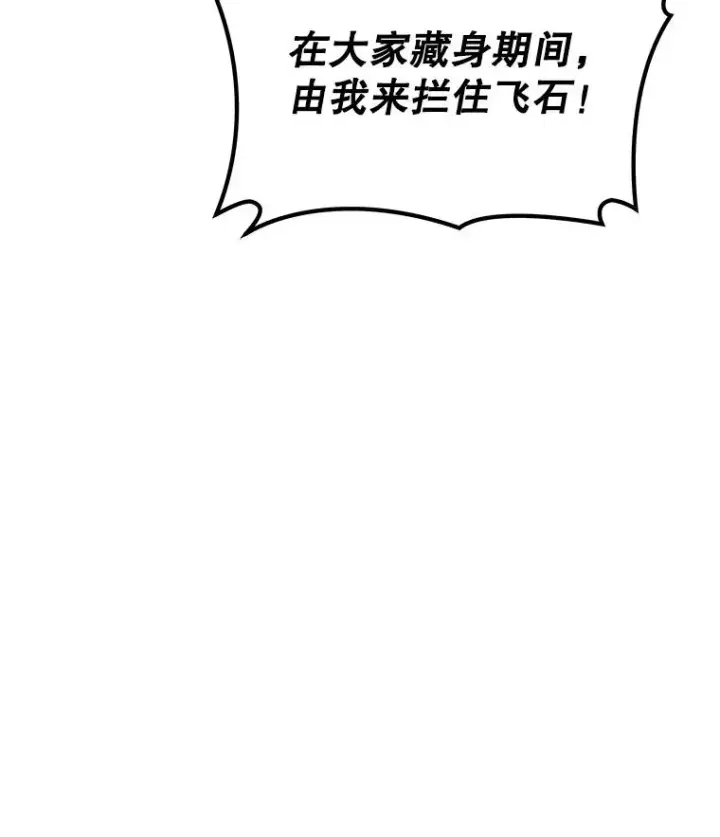 漫画《今天开始当玩家》94.三人之战第127张图
