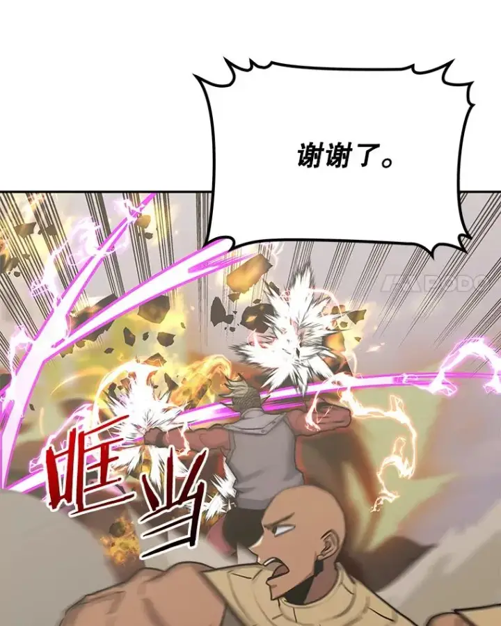 漫画《今天开始当玩家》94.三人之战第128张图