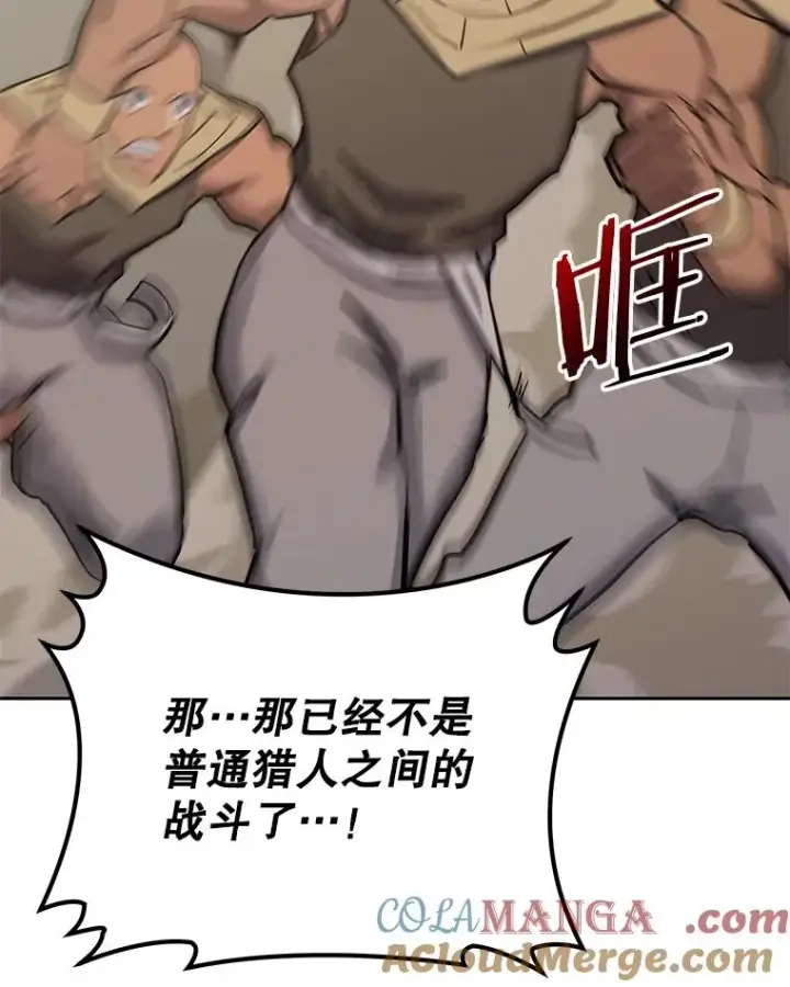 漫画《今天开始当玩家》94.三人之战第129张图
