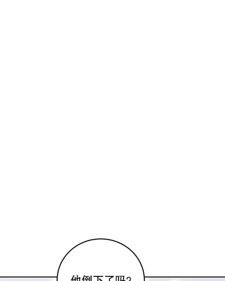漫画《今天开始当玩家》94.三人之战第130张图